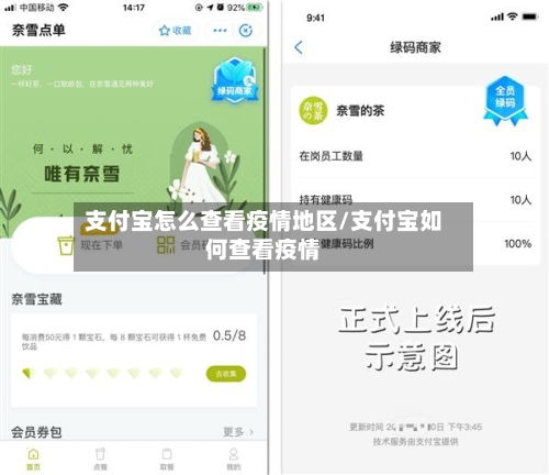 支付宝怎么查看疫情地区/支付宝如何查看疫情