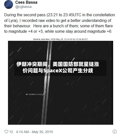 伊朗冲突期间，美国国防部就星链涨价问题与SpaceX公司产生分歧-第3张图片
