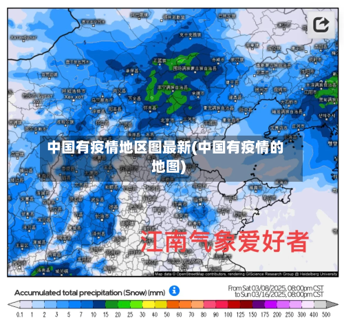 中国有疫情地区图最新(中国有疫情的地图)